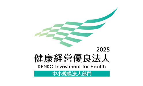 健康経営優良法人2022